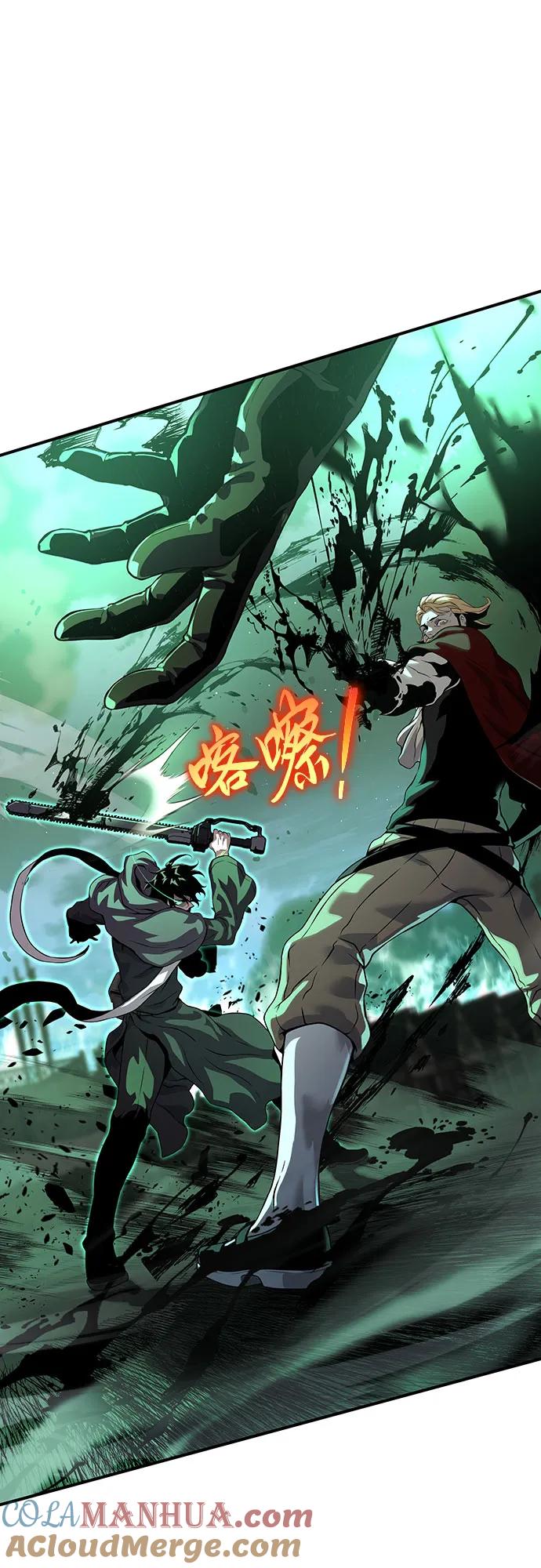 腐朽的祭司 - 第21话 第69页