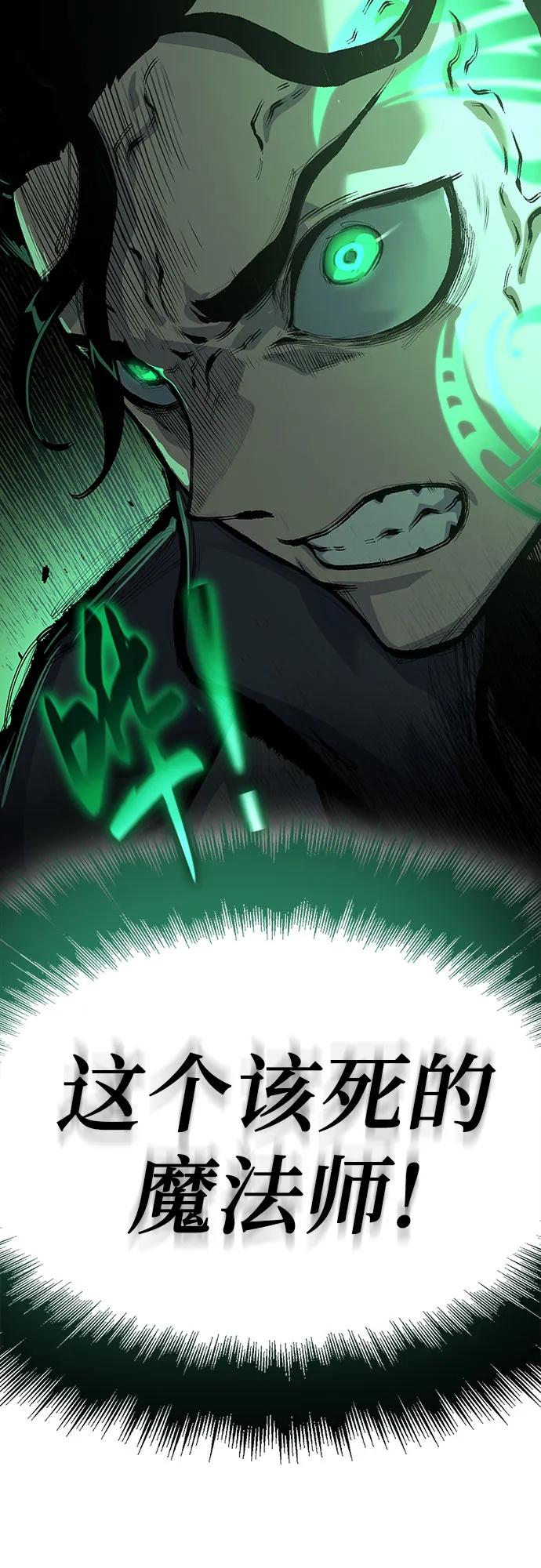 腐朽的祭司 - 第21话 第58页
