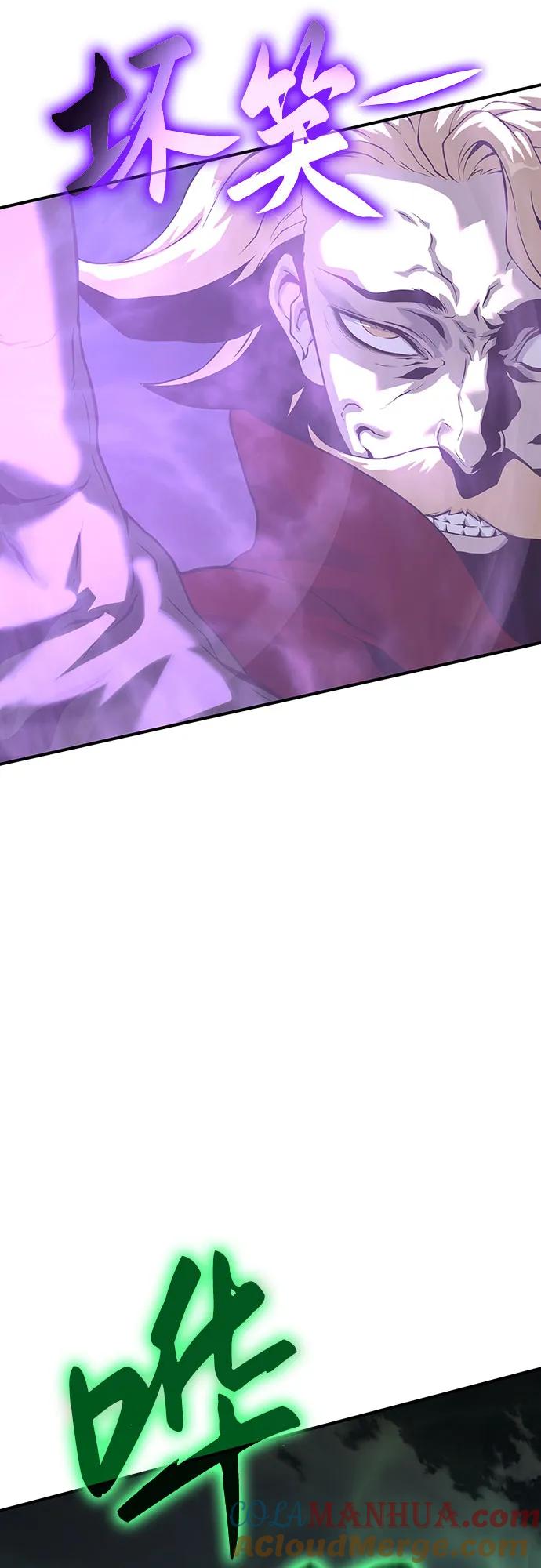 腐朽的祭司 - 第21话 第97页