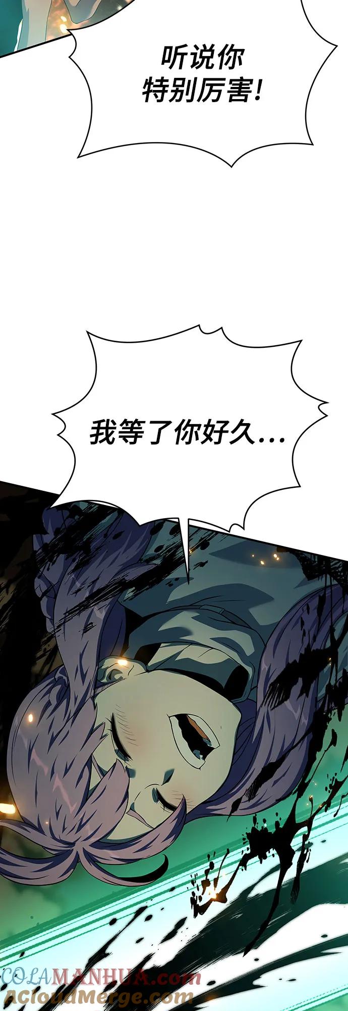 腐朽的祭司 - 第21话 第61页