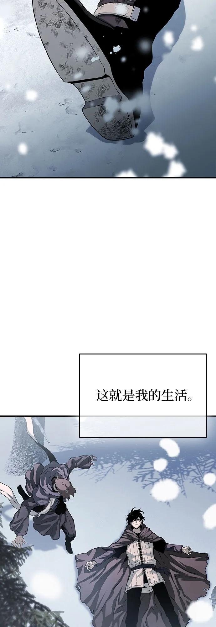 腐朽的祭司 - 第21话 第8页