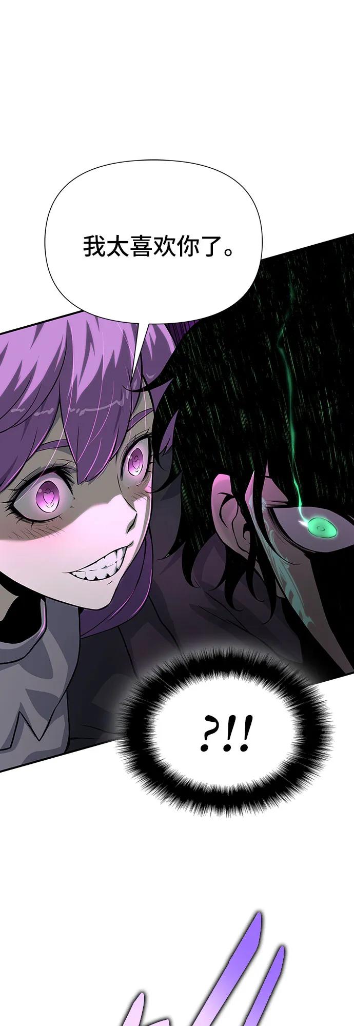腐朽的祭司 - 第21话 第70页