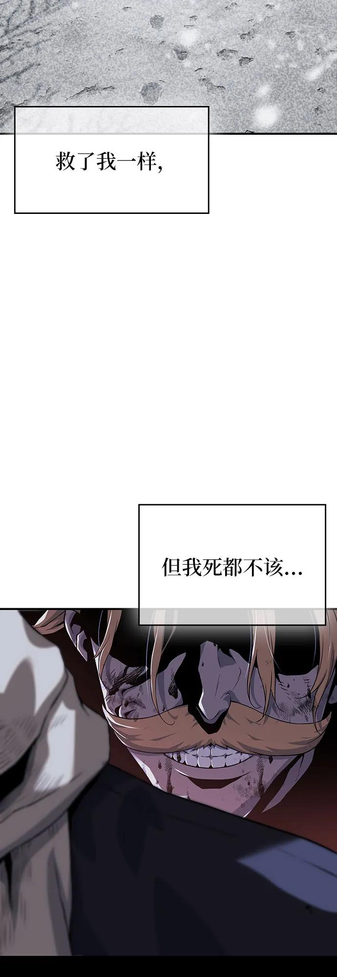 腐朽的祭司 - 第21话 第32页