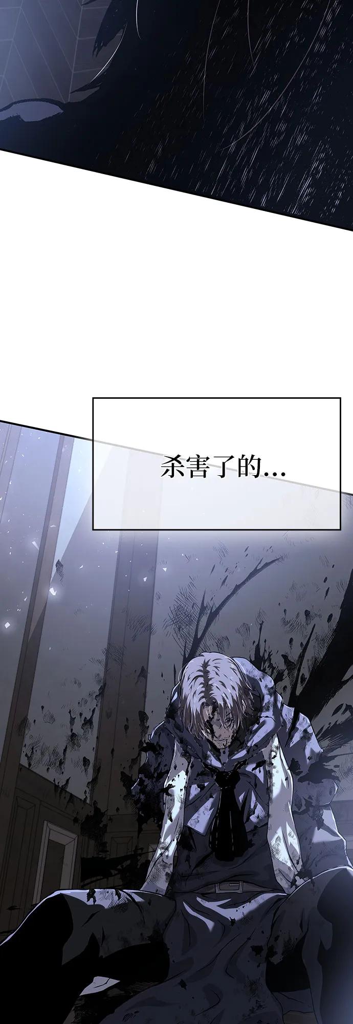 腐朽的祭司 - 第21话 第47页