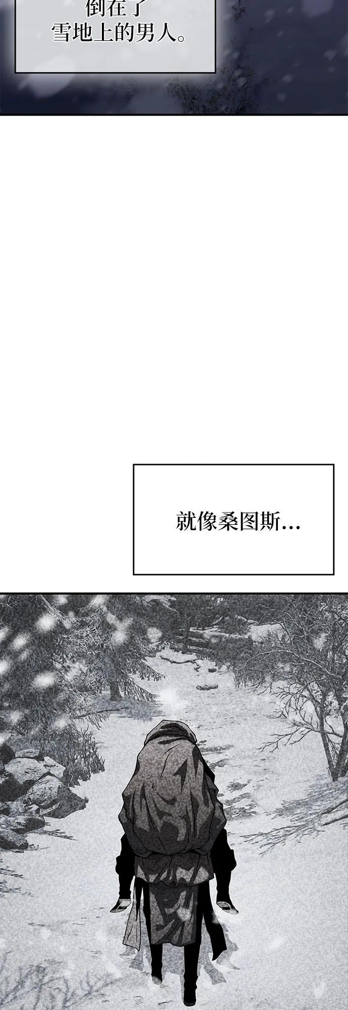 腐朽的祭司 - 第21话 第31页