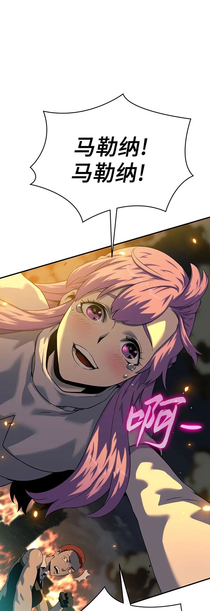 腐朽的祭司 - 第21话 第60页