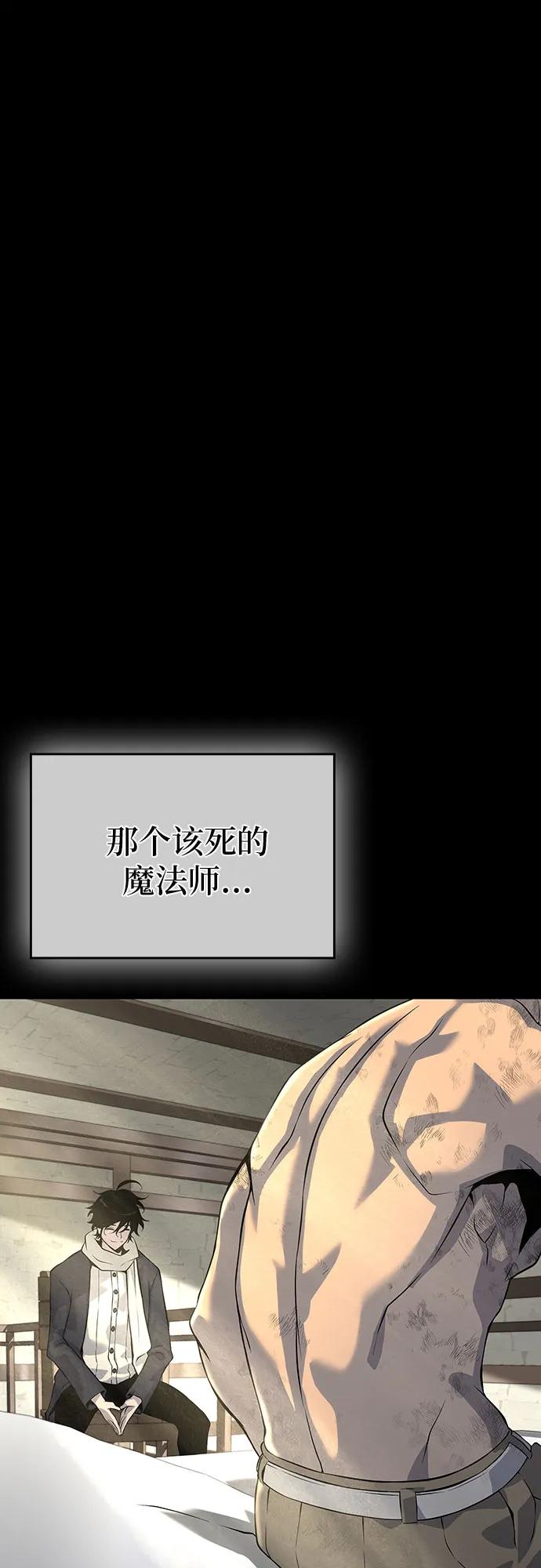 腐朽的祭司 - 第21话 第35页