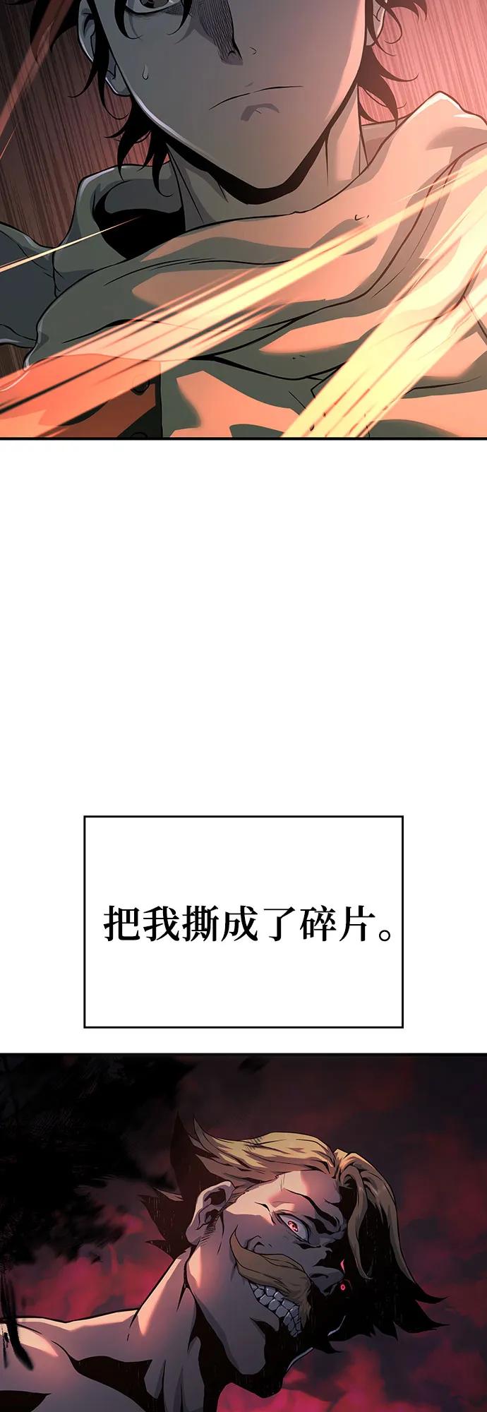 腐朽的祭司 - 第21话 第38页