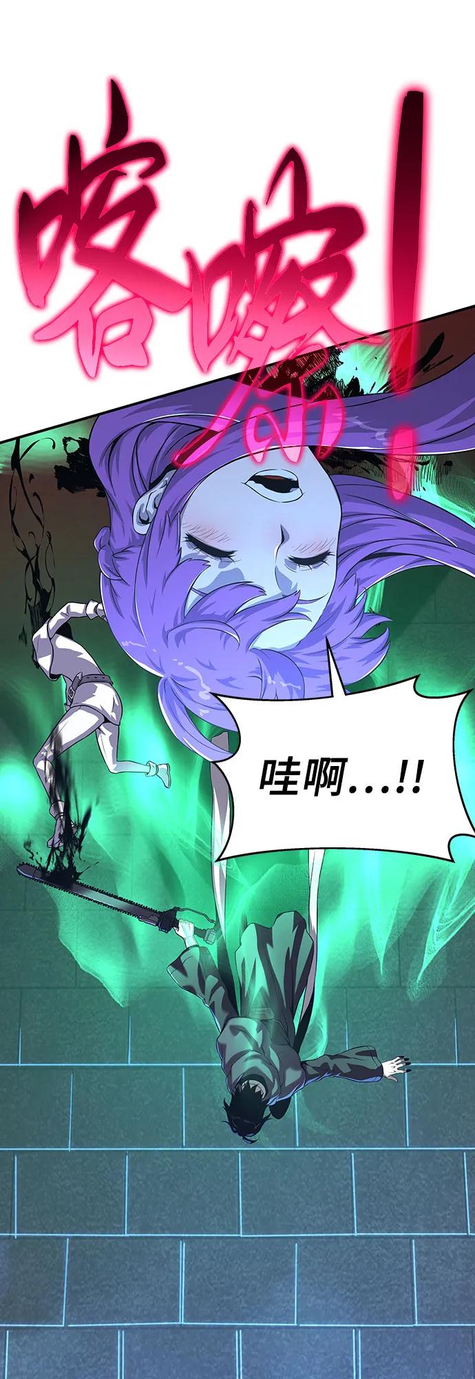 腐朽的祭司 - 第21话 第72页