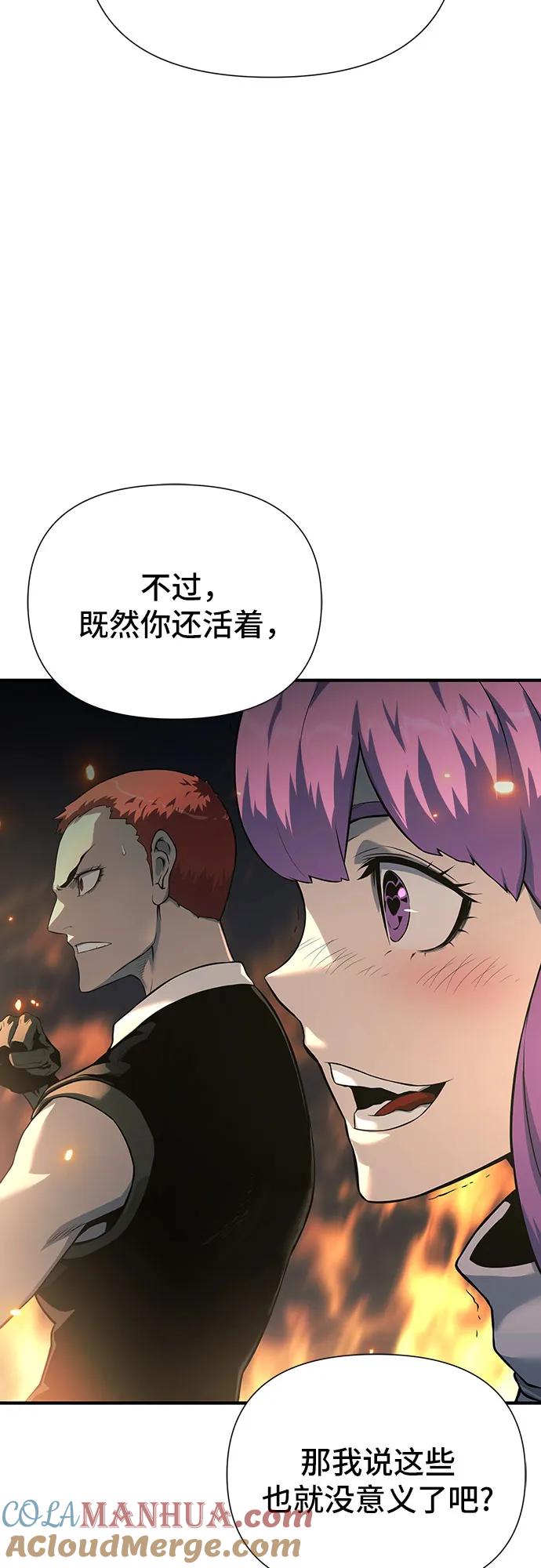 腐朽的祭司 - 第21话 第53页