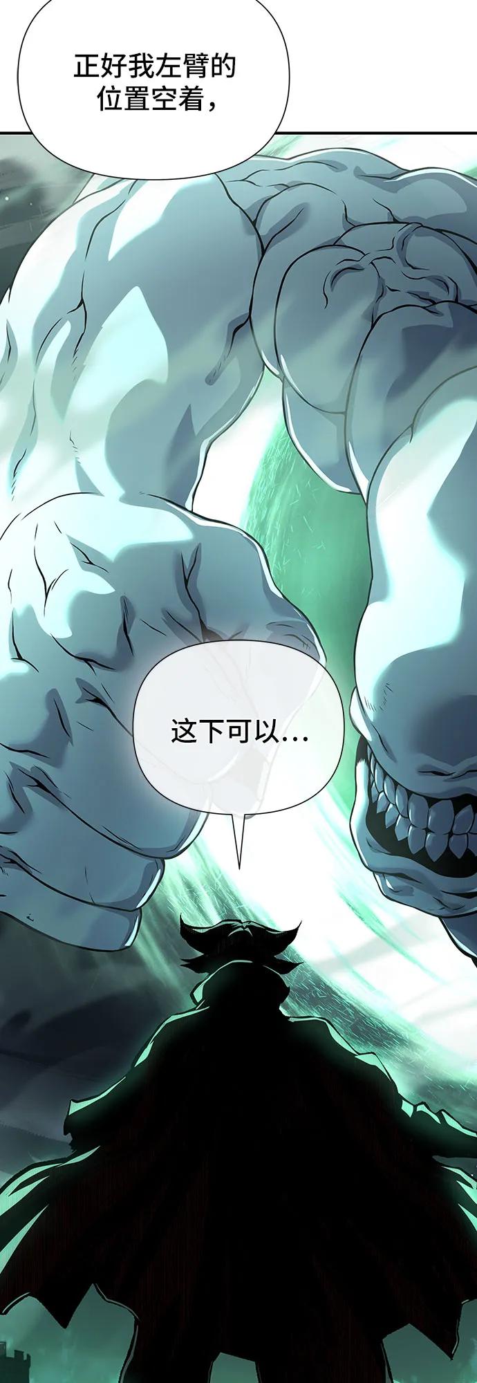 腐朽的祭司 - 第21话 第90页