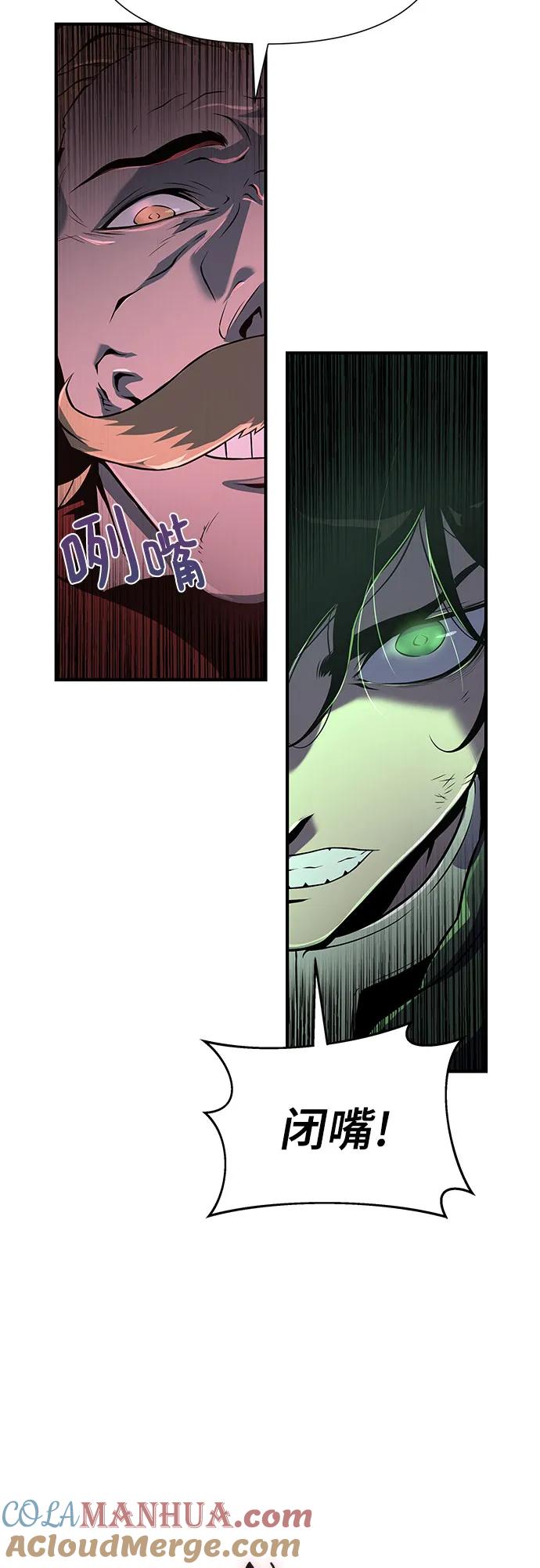 腐朽的祭司 - 第21话 第85页