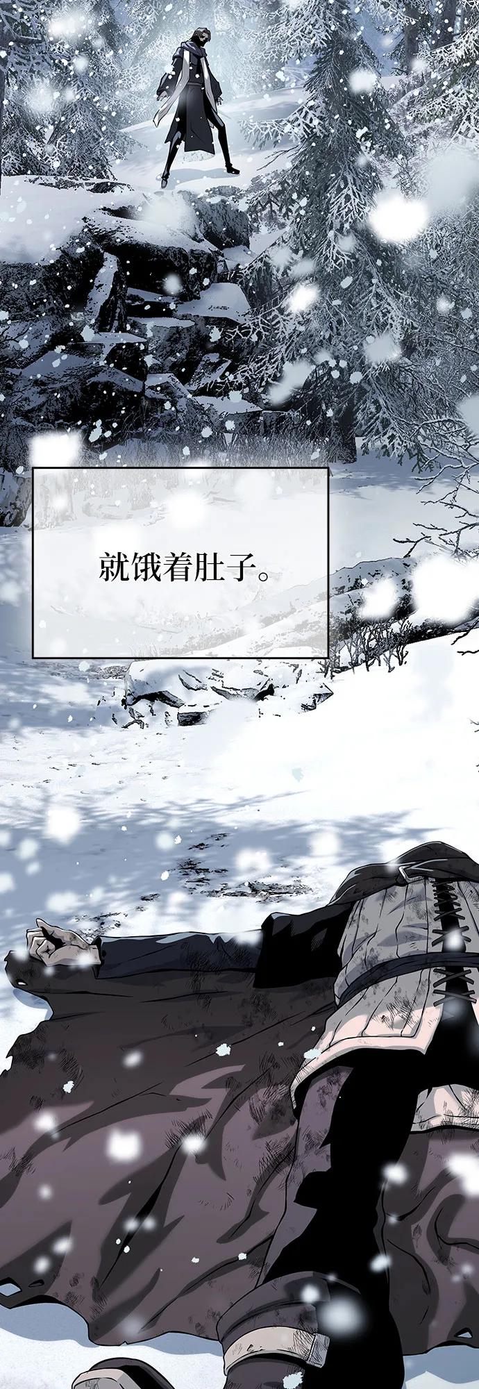 腐朽的祭司 - 第21话 第7页