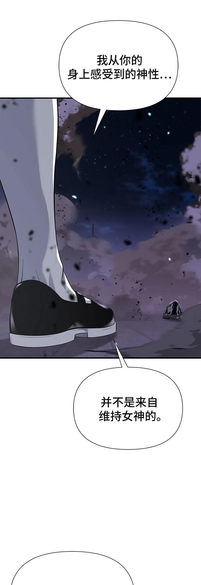 腐朽的祭司 - 第21话 第83页