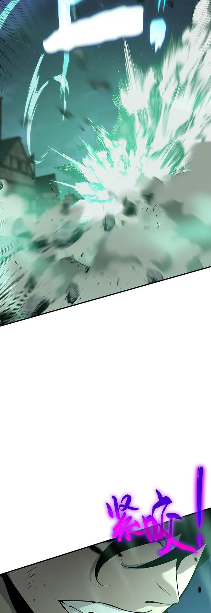 腐朽的祭司 - 第21话 第94页