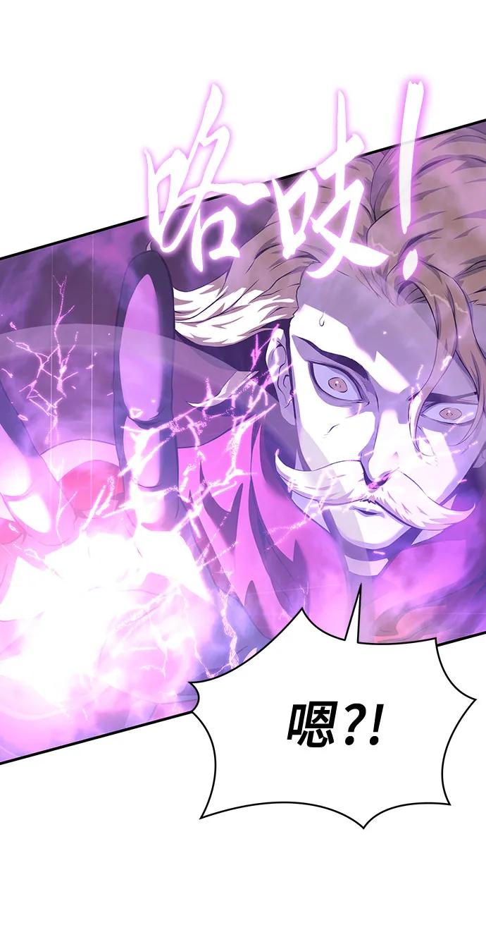 腐朽的祭司 - 第21话 第67页