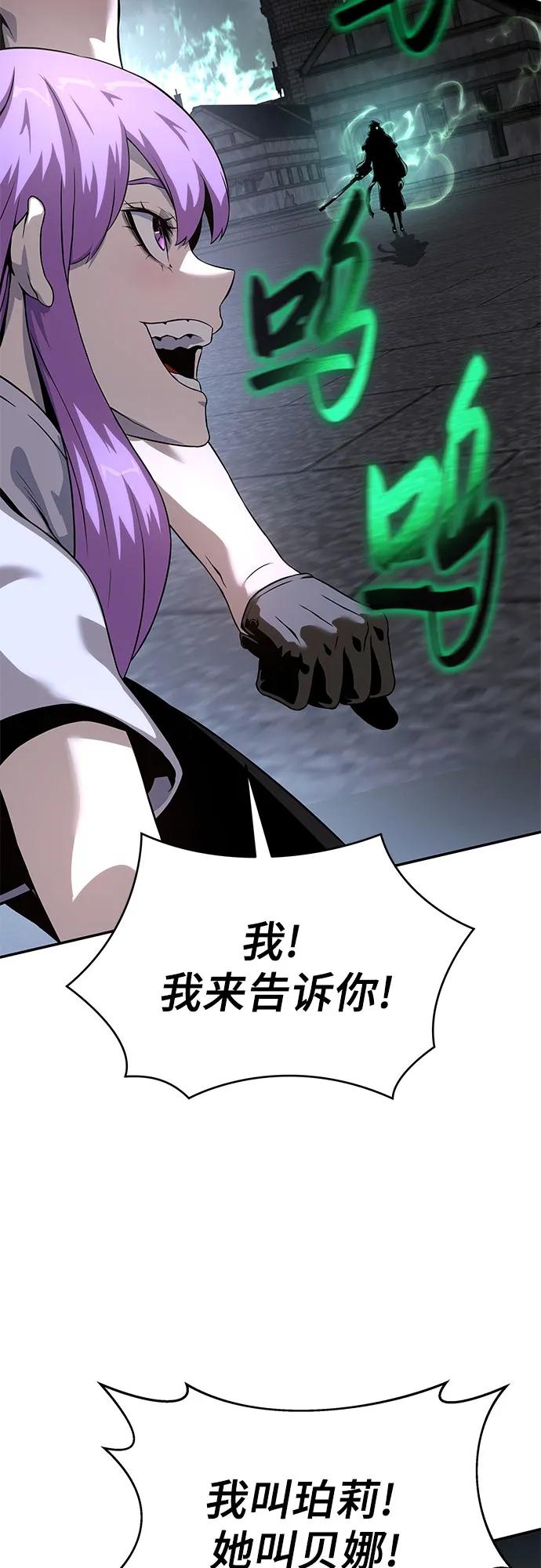 腐朽的祭司 - 第22话 第94页