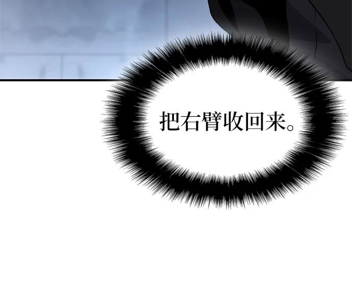 腐朽的祭司 - 第22话 第78页