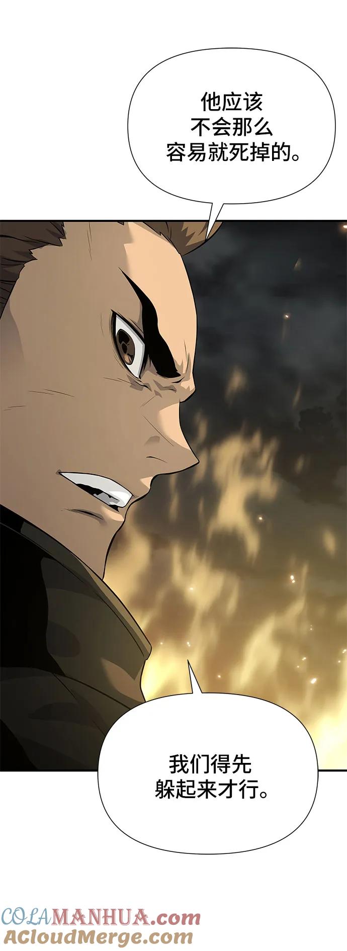 腐朽的祭司 - 第22话 第9页