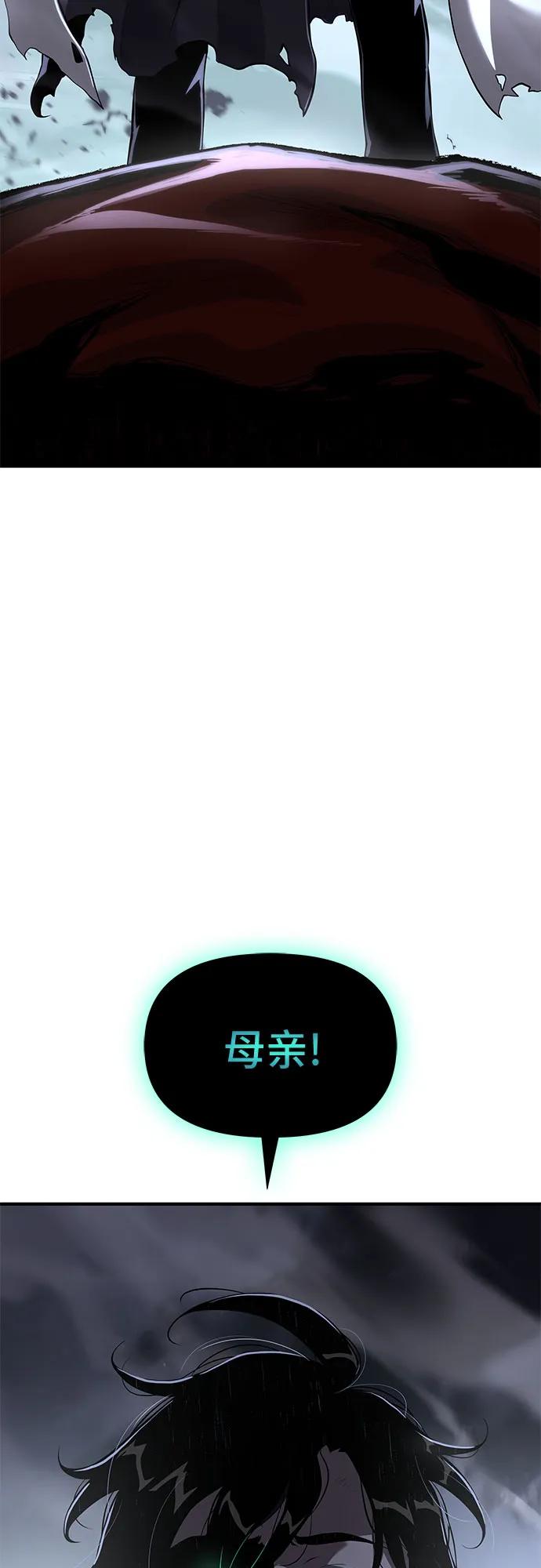腐朽的祭司 - 第22话 第71页