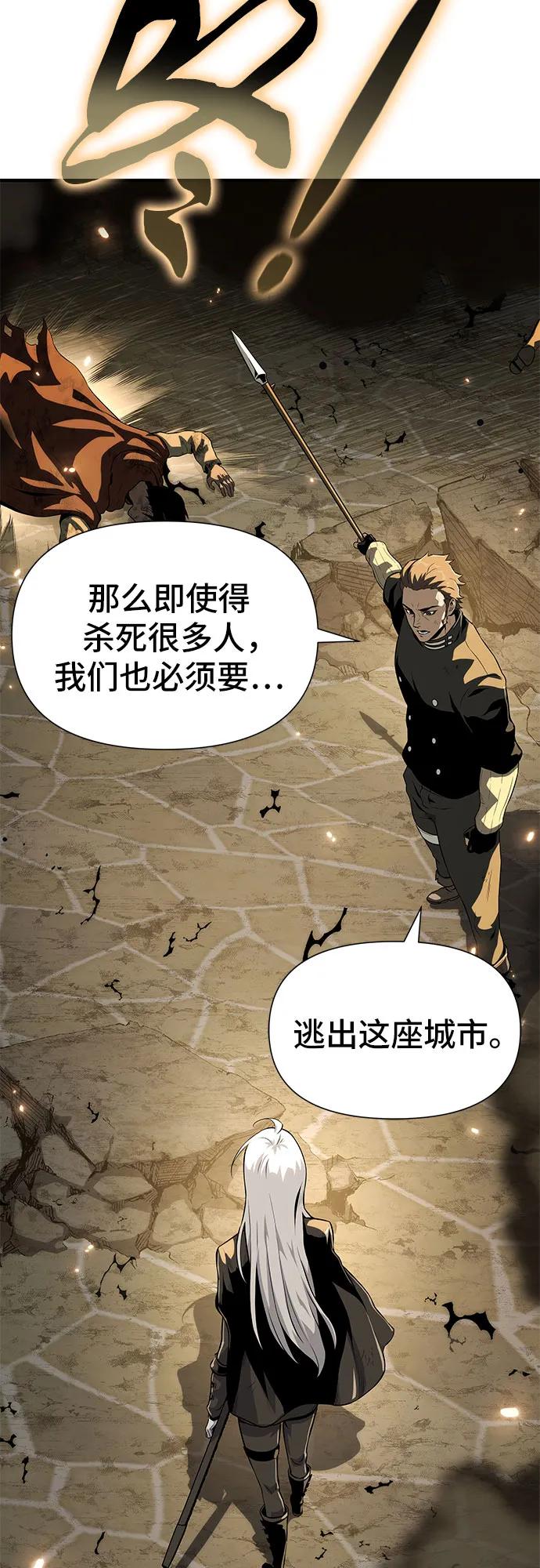 腐朽的祭司 - 第22话 第19页