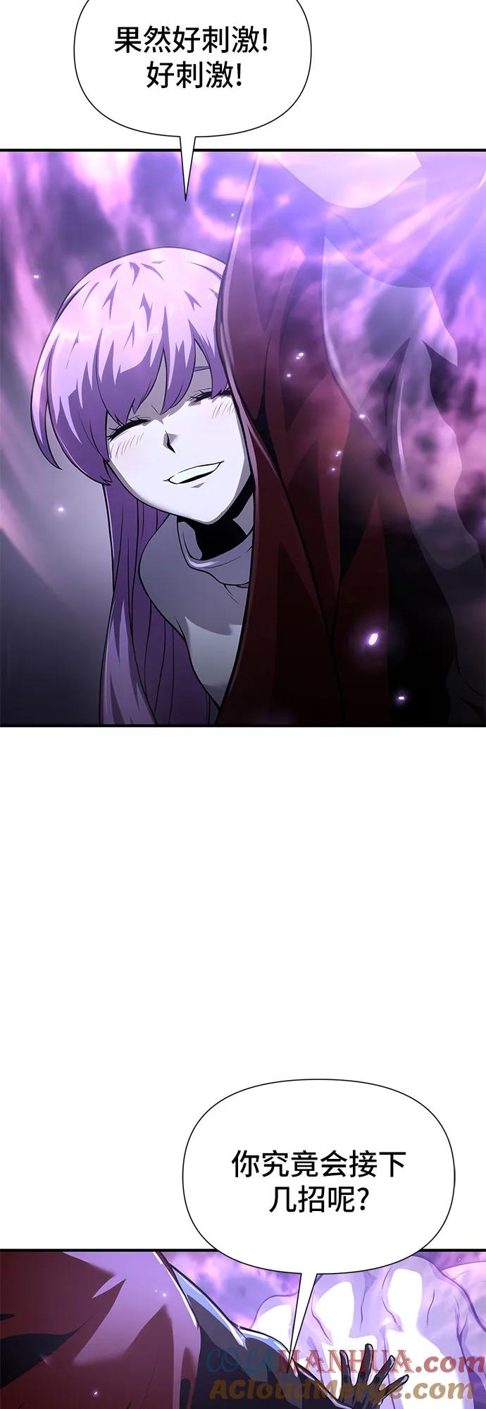 腐朽的祭司 - 第22话 第33页