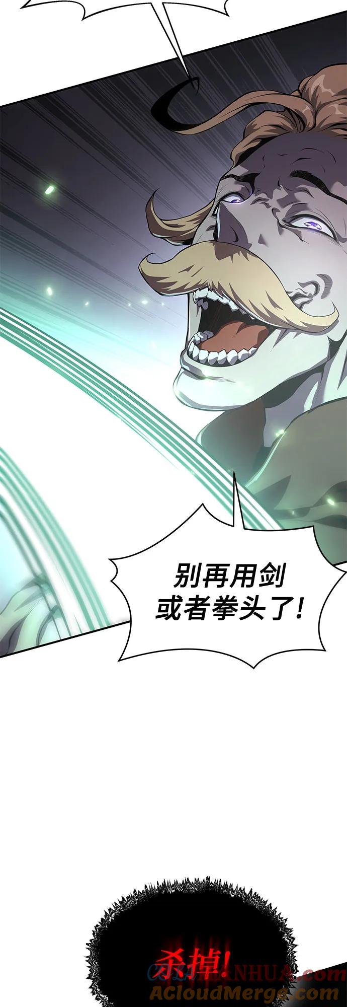 腐朽的祭司 - 第22话 第49页