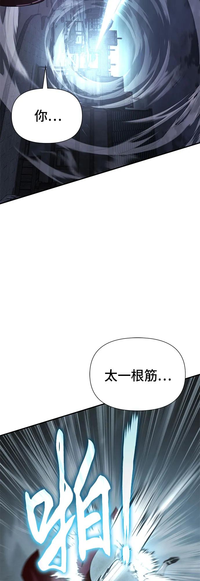 腐朽的祭司 - 第22话 第52页
