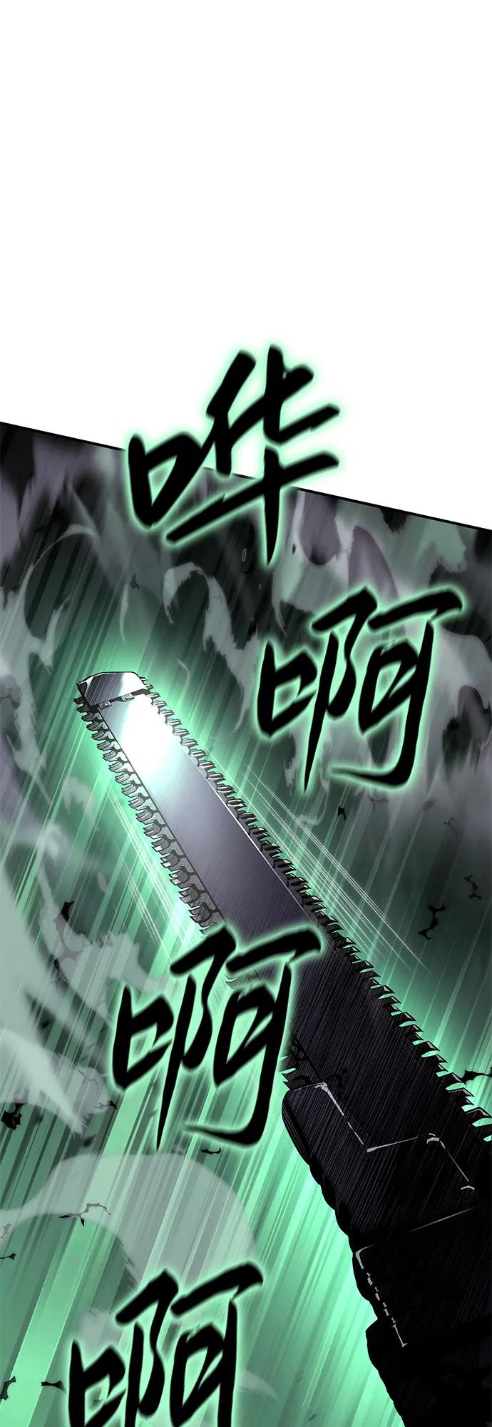 腐朽的祭司 - 第22话 第44页