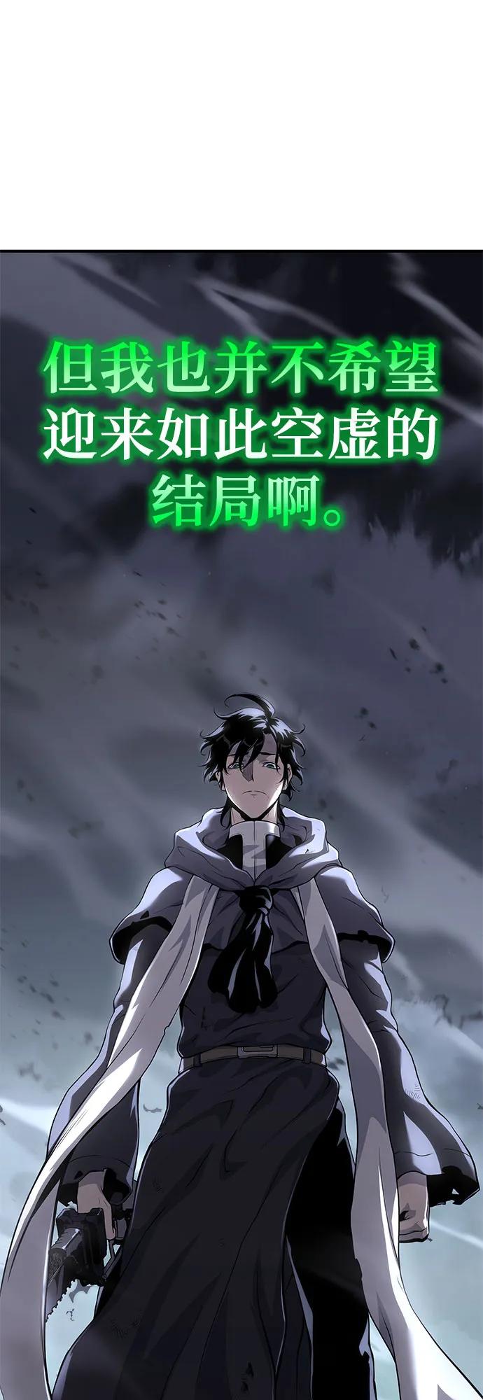 腐朽的祭司 - 第22话 第70页