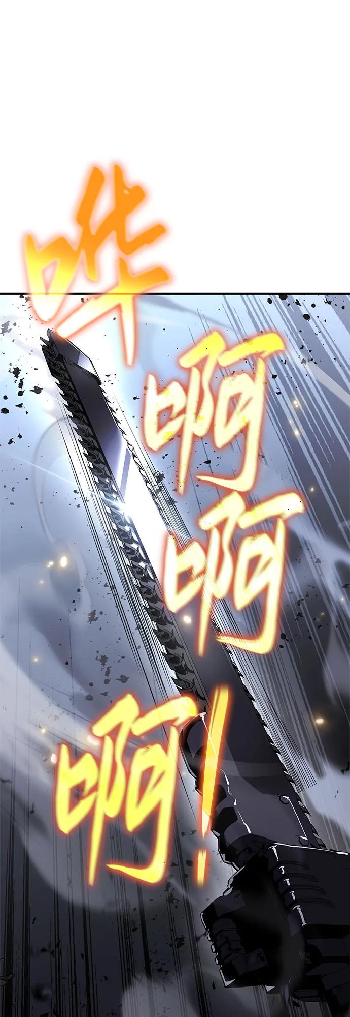 腐朽的祭司 - 第22话 第75页