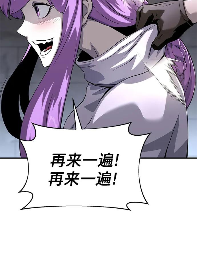 腐朽的祭司 - 第22话 第82页