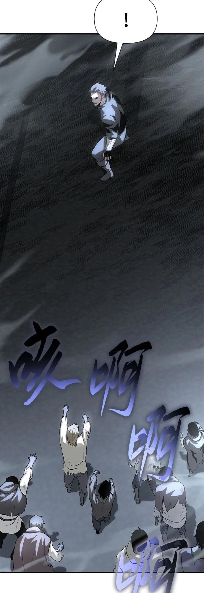 腐朽的祭司 - 第22话 第62页