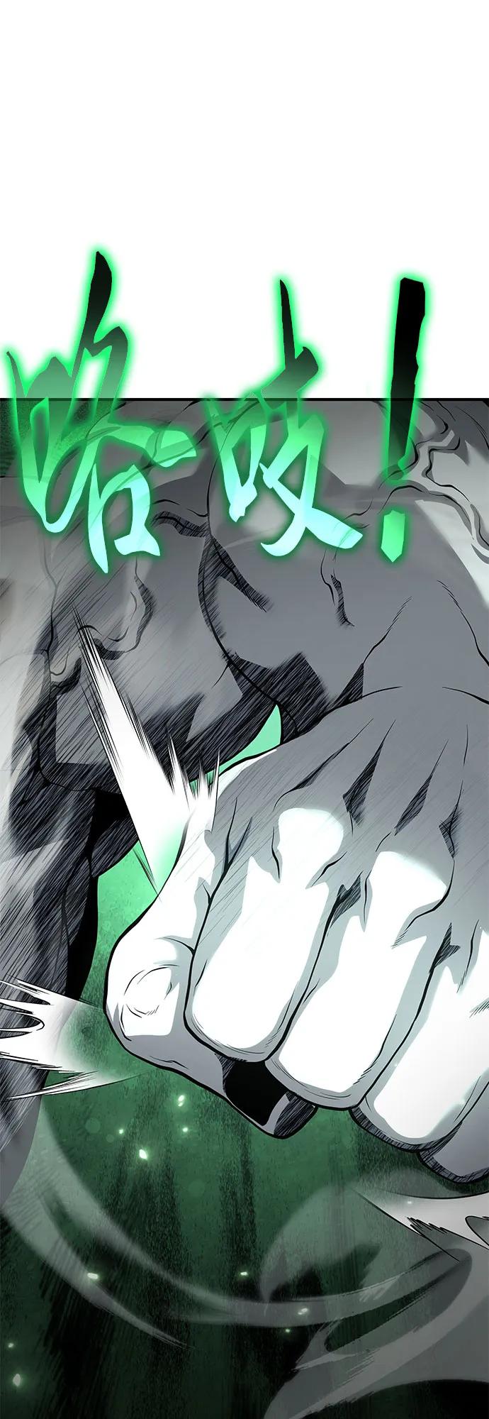 腐朽的祭司 - 第22话 第39页
