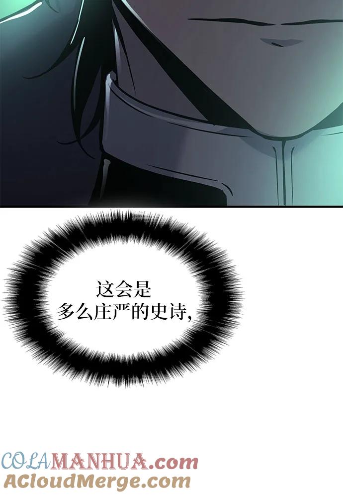 腐朽的祭司 - 第22话 第69页