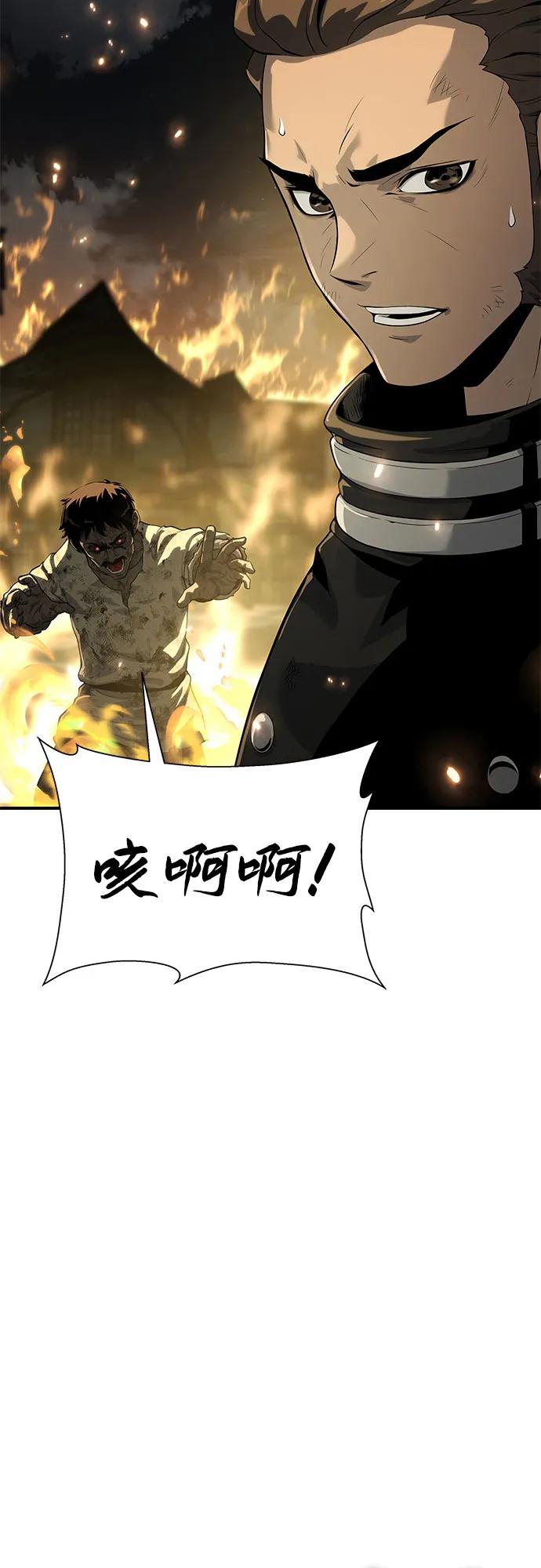 腐朽的祭司 - 第22话 第16页