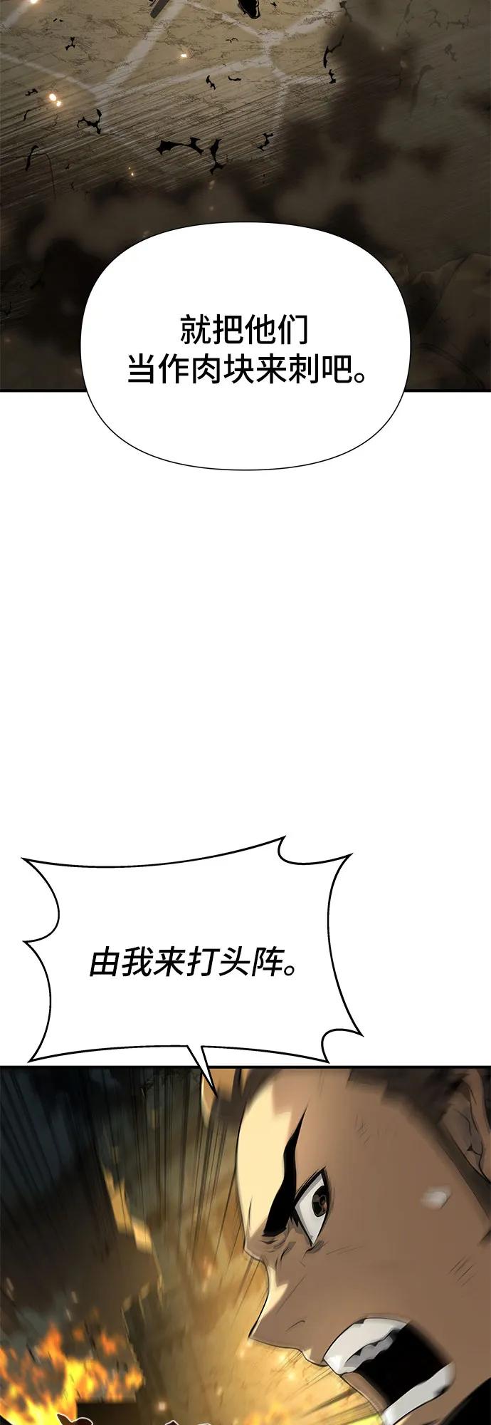 腐朽的祭司 - 第22话 第20页