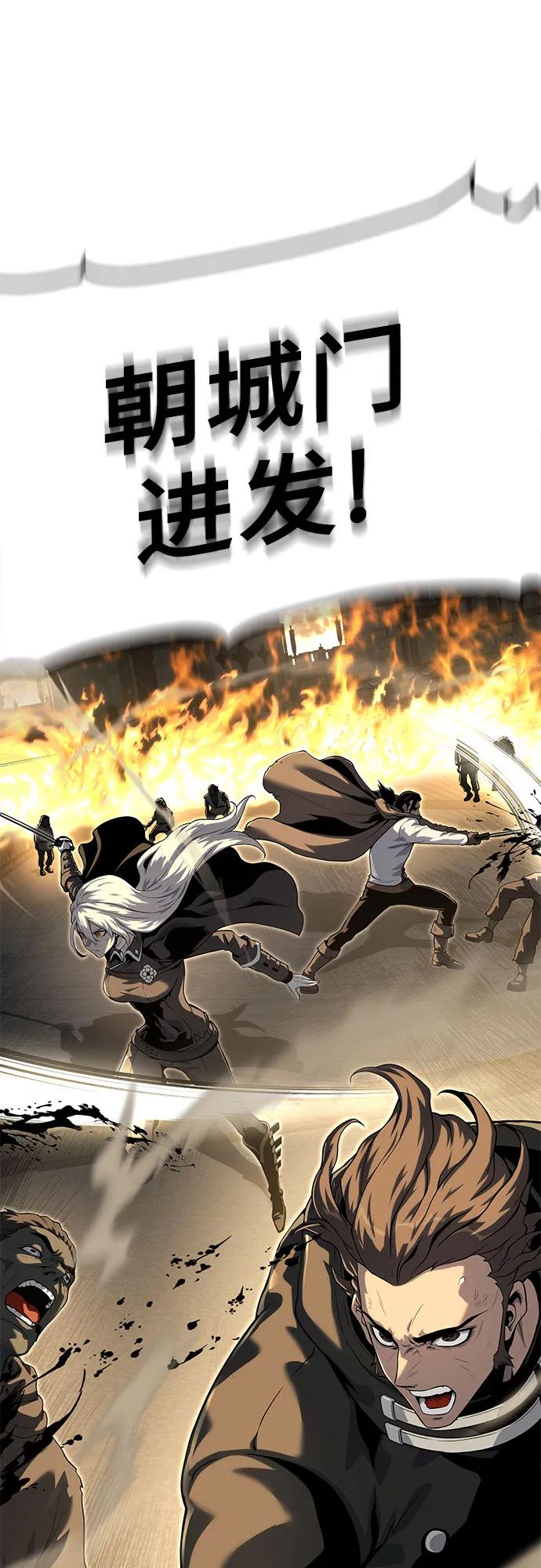 腐朽的祭司 - 第22话 第26页