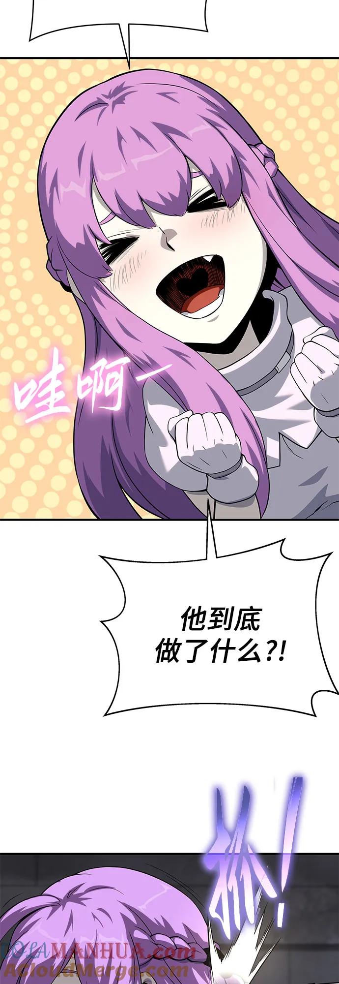 腐朽的祭司 - 第22话 第81页
