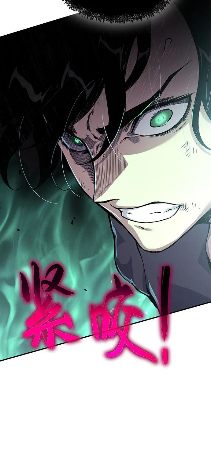 腐朽的祭司 - 第22话 第50页