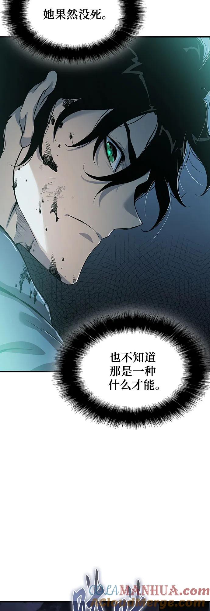 腐朽的祭司 - 第23话 第53页