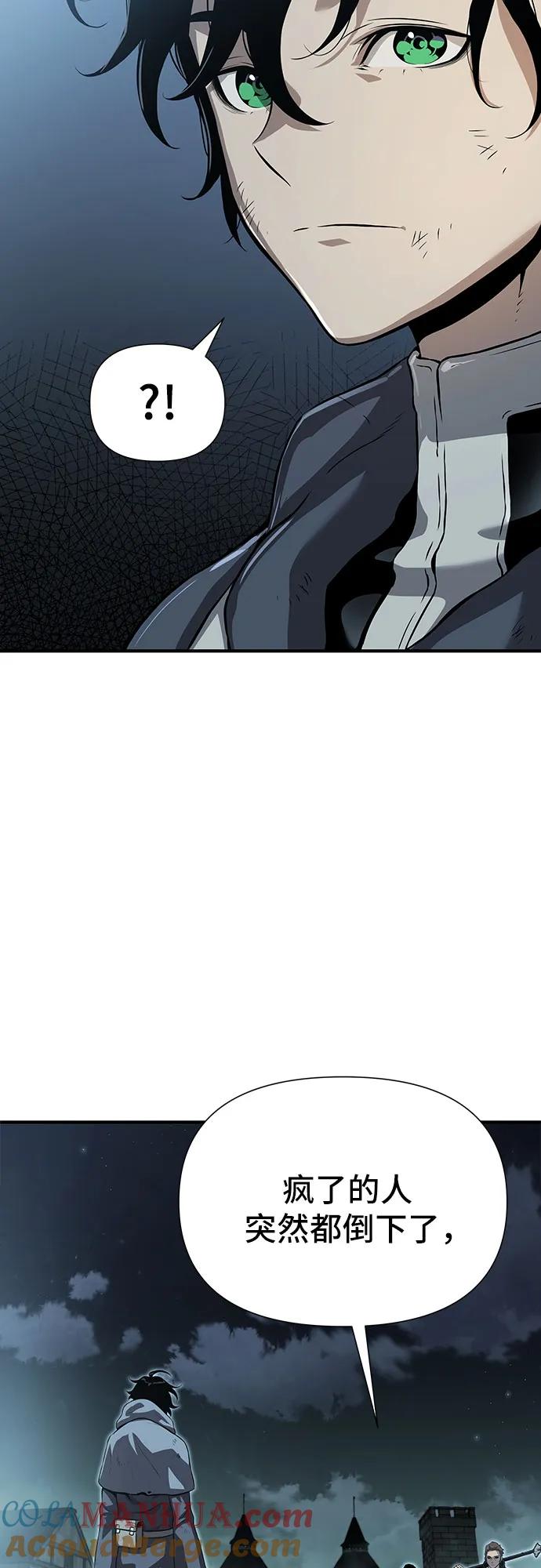 腐朽的祭司 - 第23话 第57页