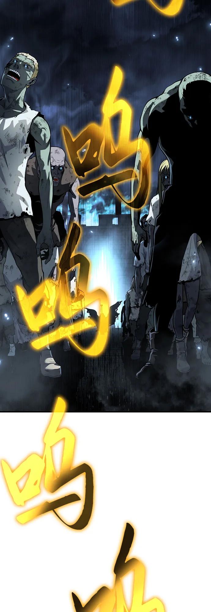 腐朽的祭司 - 第23话 第92页