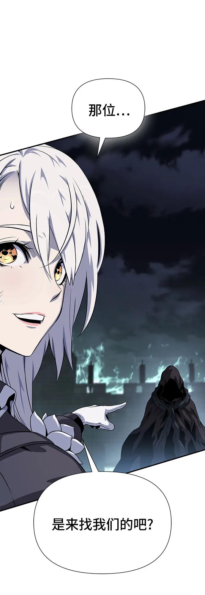 腐朽的祭司 - 第23话 第103页