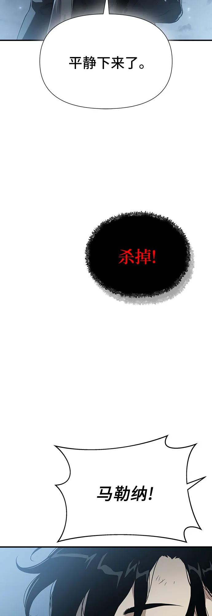腐朽的祭司 - 第23话 第56页
