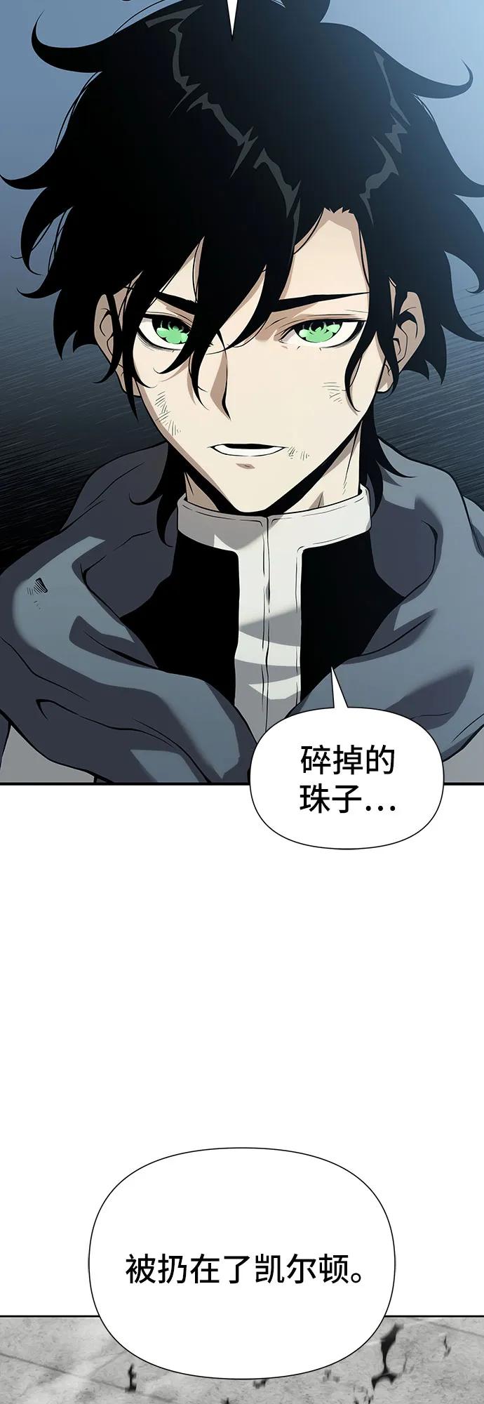 腐朽的祭司 - 第23话 第32页
