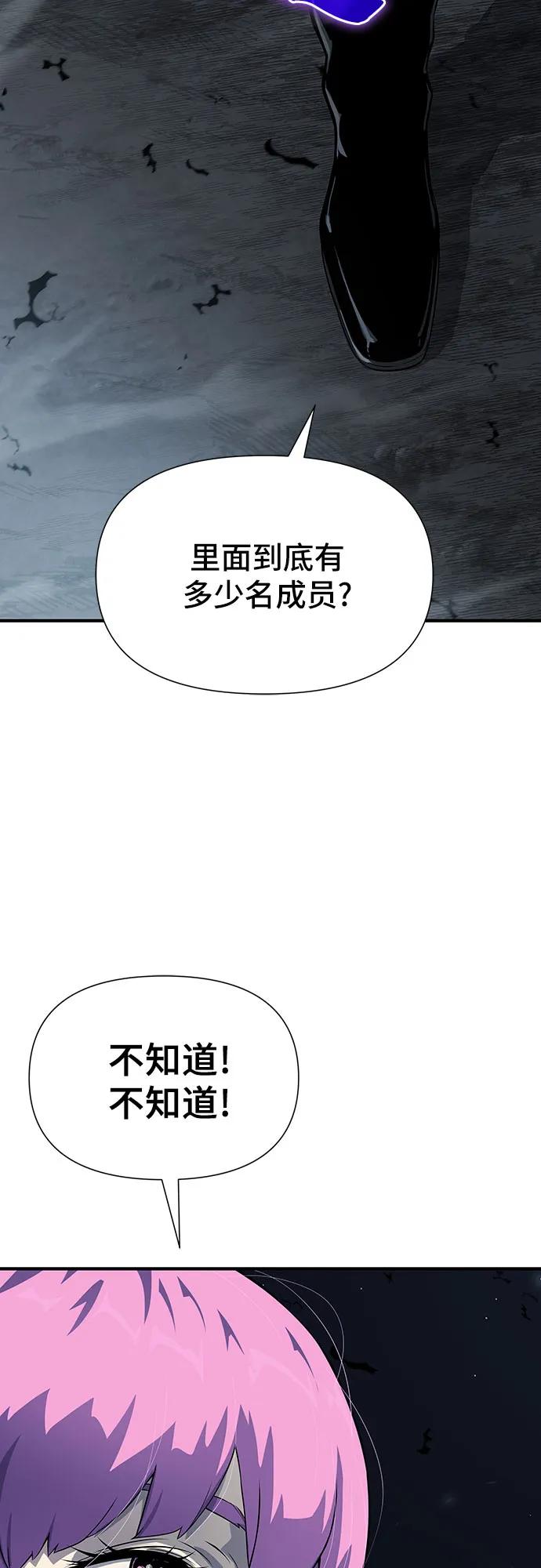 腐朽的祭司 - 第23话 第10页