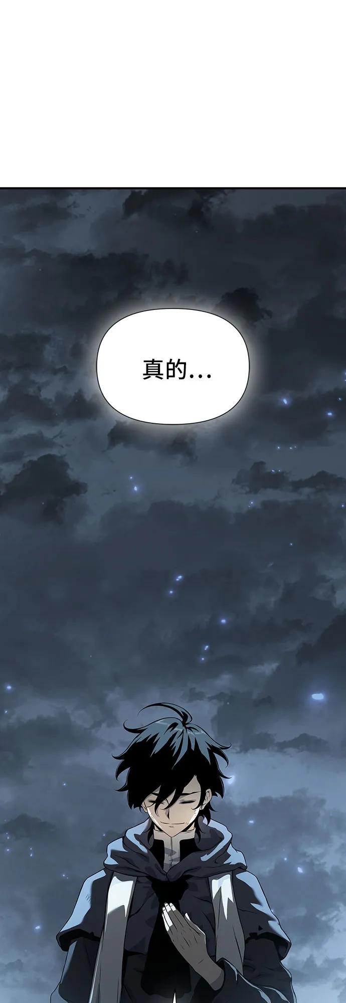 腐朽的祭司 - 第23话 第55页
