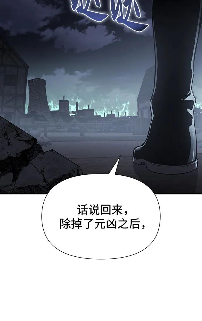 腐朽的祭司 - 第23话 第54页