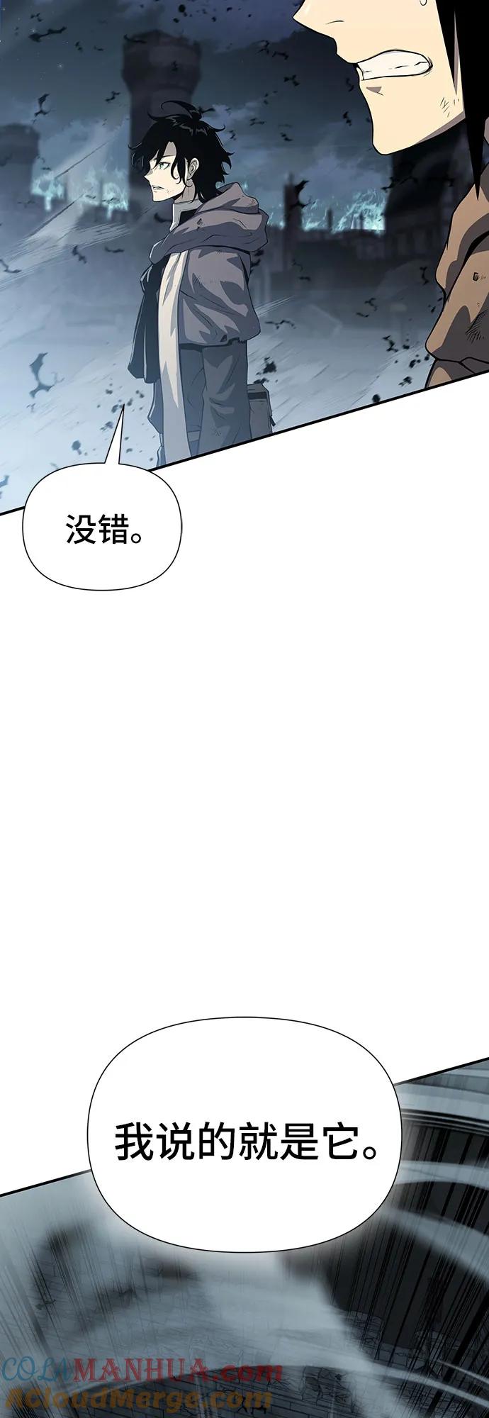 腐朽的祭司 - 第23话 第73页